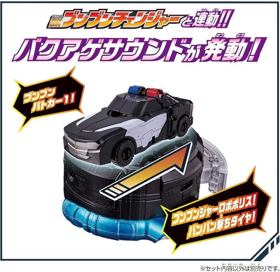 Amazon.co.jp: [バンダイ(BANDAI)] 爆上戦隊ブンブンジャー